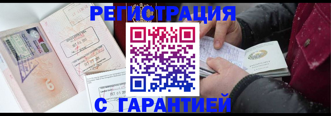 где прописаться в Благодарном