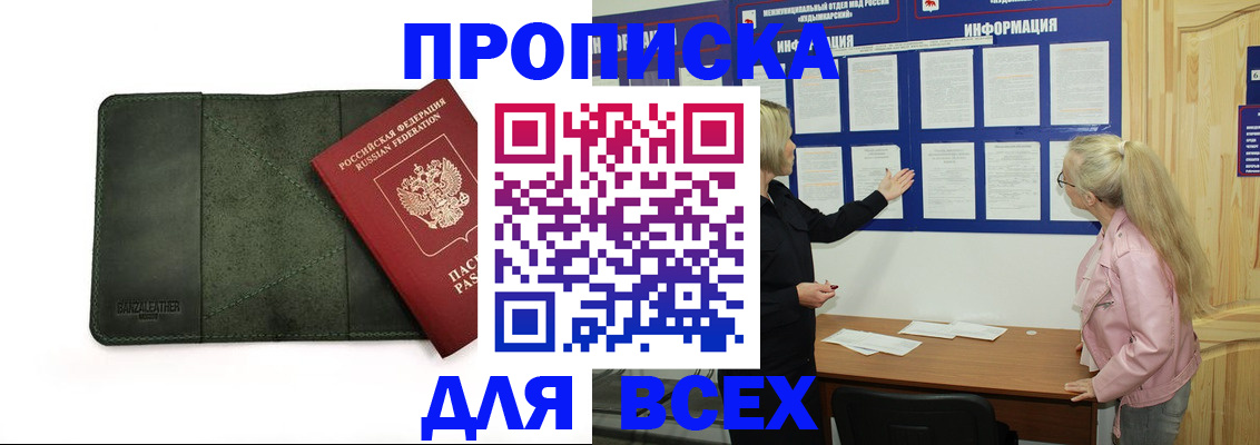 временная регистрация гарантия в Благодарном