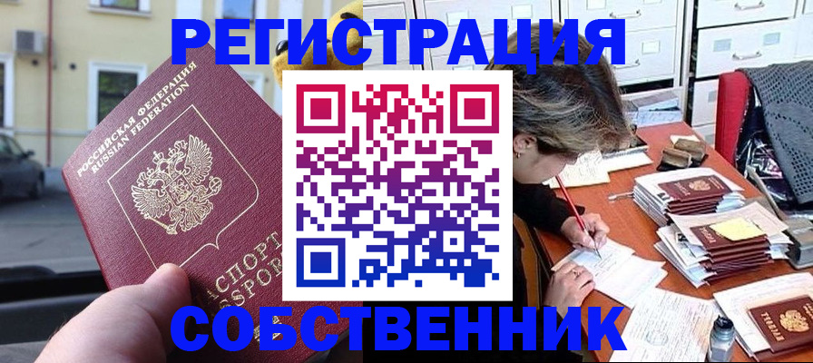 временная регистрация для школы в Благодарном